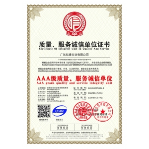 質(zhì)量<div   id="d48novz"   class="flower left"></div>、服務(wù)誠(chéng)信單位證書(shū)